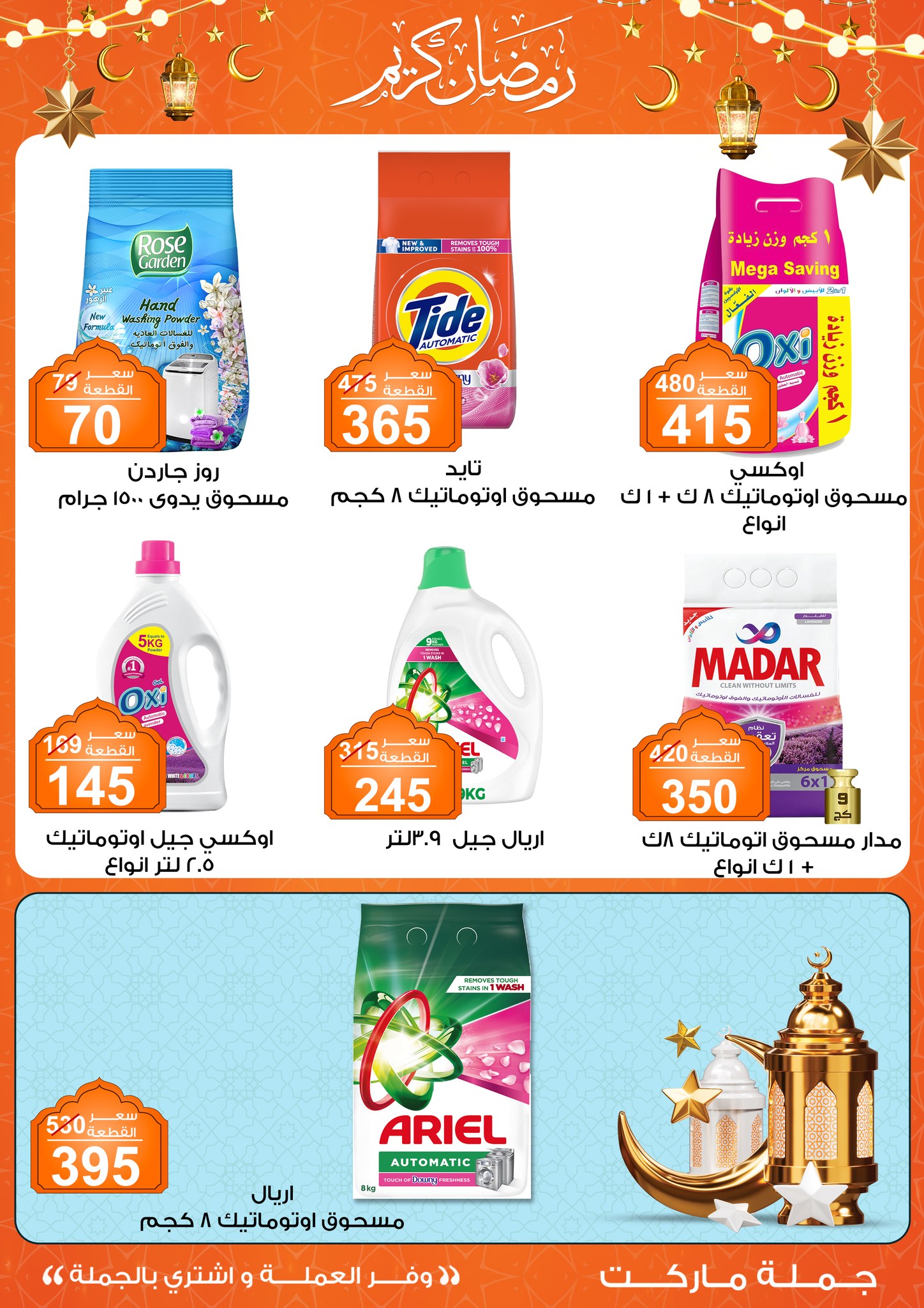 Gomla-market offers from 11feb to 23feb 2025 عروض جملة ماركت من 11 فبراير حتى 23 فبراير 2025 صفحة رقم 38